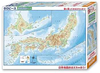 M-3　大きなピースのパズル　日本の名産・名物　日本地図パズル　80ピース M-3 大きなピースのパズル 日本の名産・名物 日本地図パズル 80